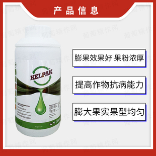 新品南非开普 海藻液葡萄果梗软化剂增加果粉预防大Y小粒膨果上色