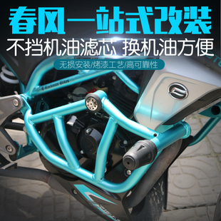 极速适用于春风150NK保险杠 竞技杠nk150 防摔O杆CF150-3护杠改装