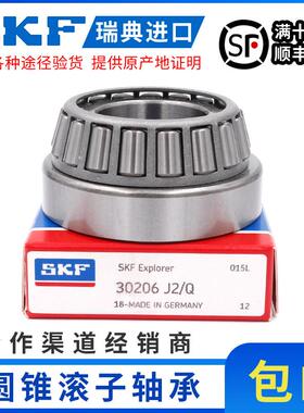极速进口轴承圆锥滚子30208 30209 30210 30211 30O212 30213 J2/