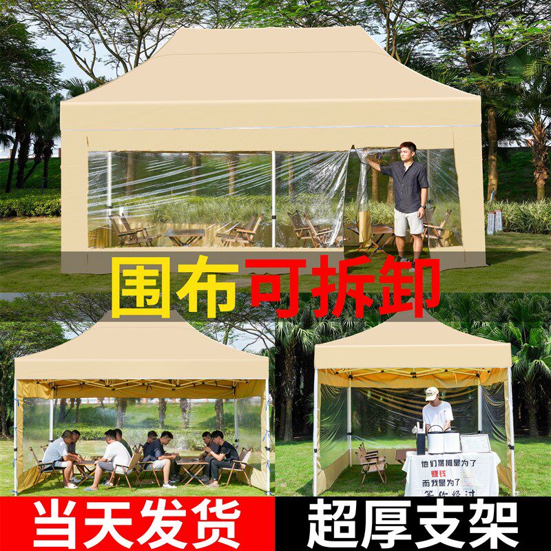 极速四脚帐篷围布户外雨棚布摆摊用篷遮阳棚夜市S透明棚子伸缩防