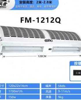 新品厂销新品冷库风幕机商用静音09米12米15米N18米2m风帘机门口