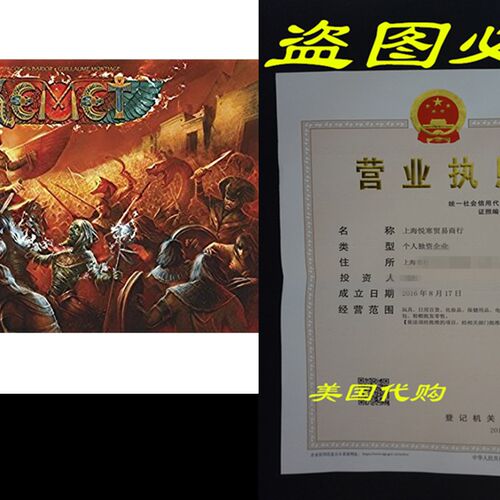 新品Kebmet Board Game