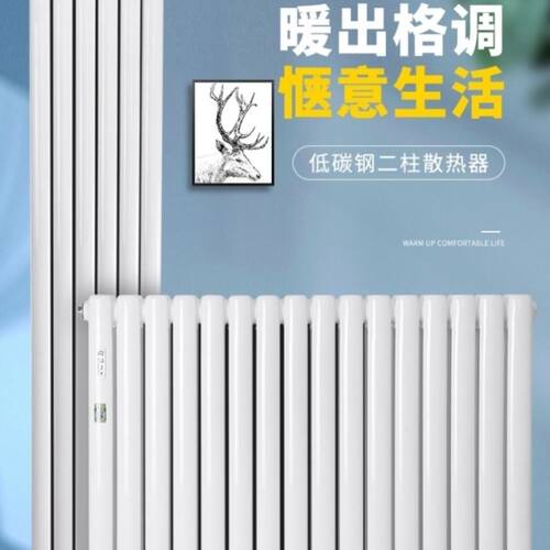 新品。暖气片家用钢制二柱壁挂式水D暖立式彩钢散热器集中采暖化