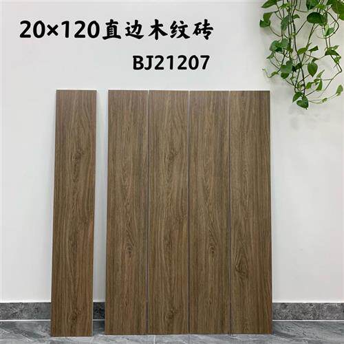 极速仿实木2f00x1200木纹砖直边低吸水卧室客厅仿古木地板砖哑光