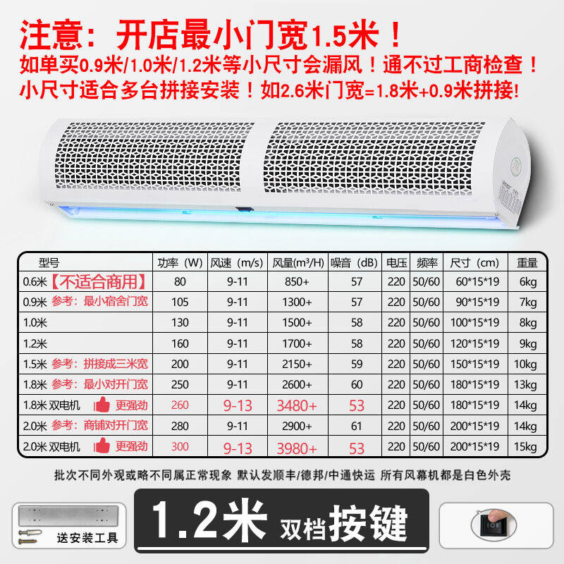 新品厂促厂促双档遥控空气门商A用静音风帘门空气隔风闸机门头超