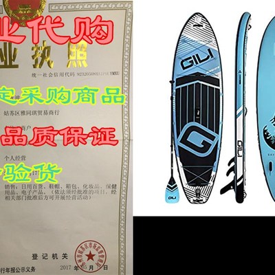 极速GILI Meno Inflatablet Stand Up Paddle Board: Stable, Rig