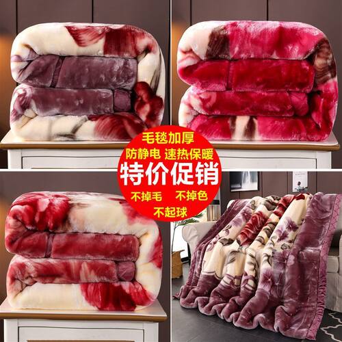 新品双层加厚拉舍尔毛毯冬季婚庆盖毯珊瑚绒毯子R单双人空调毯秋