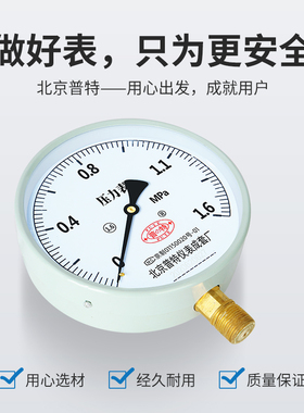 极速Y-150压力表普通水压气压液压表真空负压表0-1.6mpaZ大表盘M2