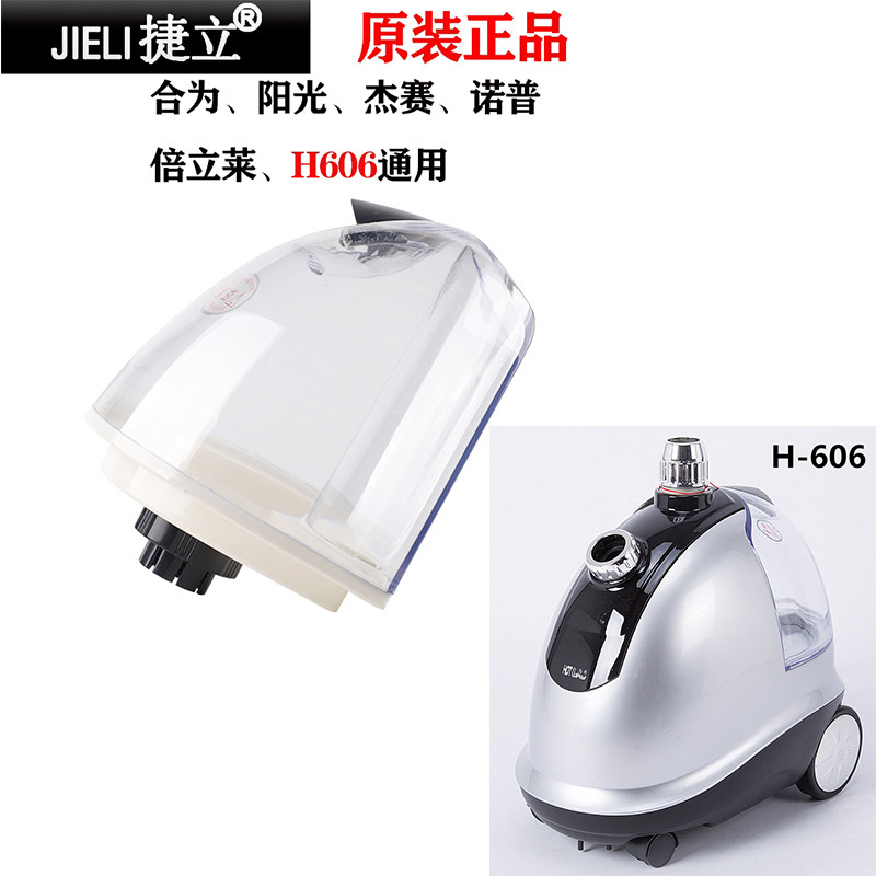 极速立挺捷立f合为阳光服装店挂烫机配件水箱水壶伸缩杆衣架熨烫