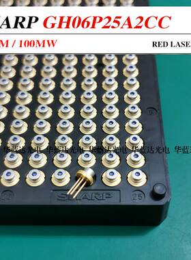 极速现货 全新原装 夏普660nm100mW DGH06P25A2CC 红光激光二极管