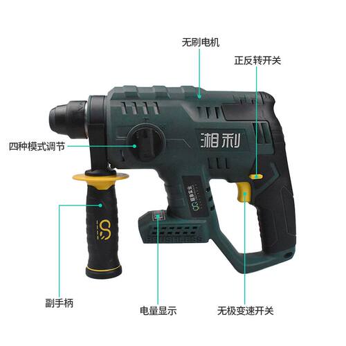 极速。湘利无g刷多功能冲击钻工业级混凝土充电电锤大功率电镐电