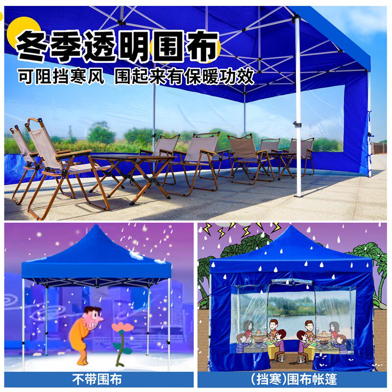 极速户外摆摊用帐篷围布遮阳棚大伞四F脚雨棚布透明折叠防雨专用