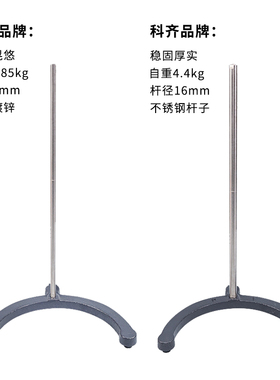 新品包邮 高品质弧形平板搅拌机支架加大加厚K60cm90cm铁架台平板