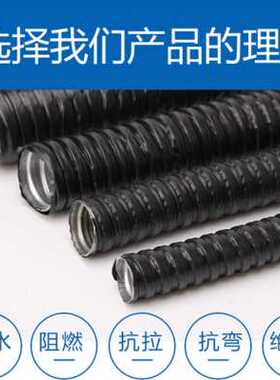 极速厂促新金属软管 包塑金属管 皮管波纹管 穿线T电工管套 电缆