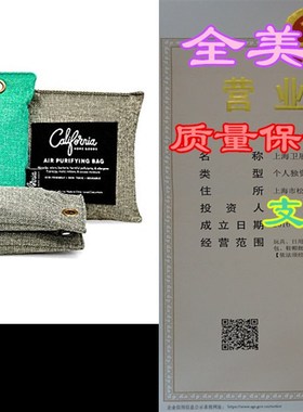 极速5 Pack - Bundleo Charcoal Deodorizer Odor Neutralizer Pa