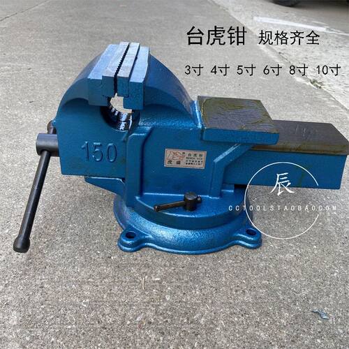 新品。虎盛工业级重型台虎钳轻型z台钳3-10寸带钻台家园机修汽修