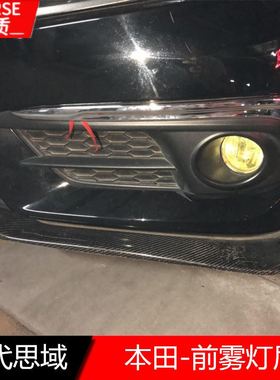 极速适用于16-18十代思域改装 前雾灯眉装饰框 ABUS镀铬雾灯罩亮