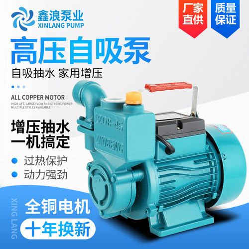 新品家用自d吸泵水井抽水泵220V自来水管道增压泵漩涡式离心泵抽