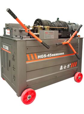 极速HGS50新型攻丝机45型钢筋圆钢直螺K纹攻丝机电动剥肋车丝机滚