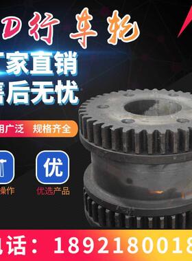 新品. 20030 400行L车轮齿轮齿圈 起L0重机D车轮主动轮齿盘齿圈