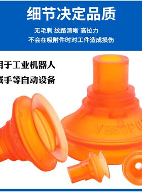 新品。机械手真空吸盘VB20PU/VB30PU/VB50PU工T业真空吸盘气动吸