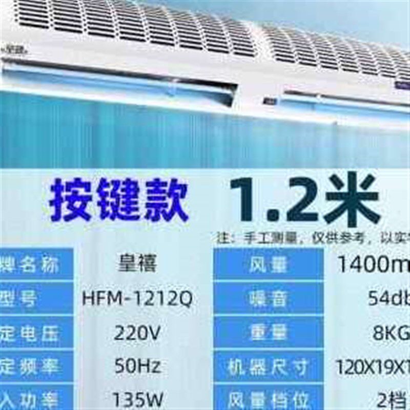 新品厂销空气门h 商用静音09门口通风机12门头风帘机15米18砖石风