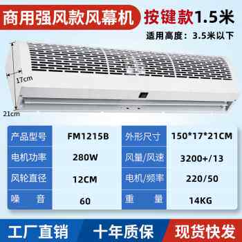 新品厂促厂促供商用空气门静音门头风帘机冷藏库门口2米1X8m15风