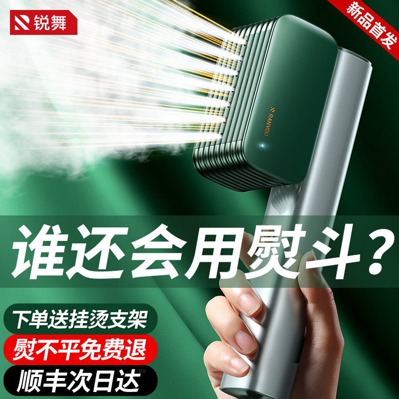 极速锐舞手持挂烫机便携烫衣服熨烫机家用M小型电熨斗蒸汽神器自