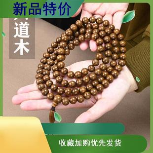 极速精品六道木老料手錬108颗龙须藤降龙木六条U纹佛珠20手串