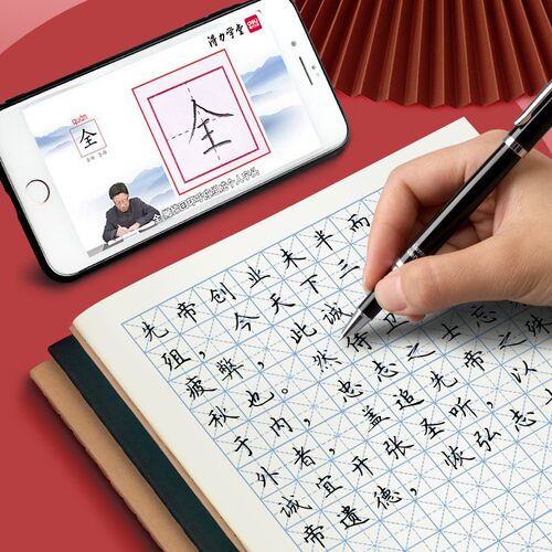 极速Hard Pen Caklligraphy Works Paper Rice Character Practic
