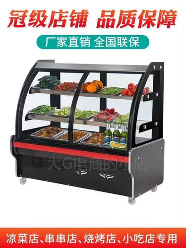 新品。冷藏d展示柜保鲜柜商用小型点菜柜熟食鸭脖烧烤卤肉凉菜展