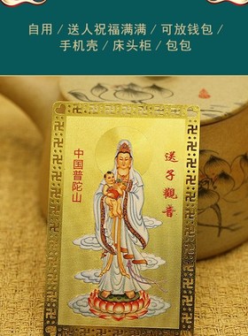 极速普陀山平安符文殊普贤虚空藏千手观音不动尊菩U萨本命年生肖