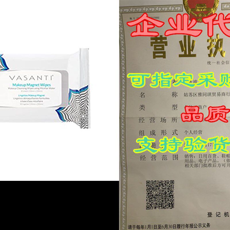 极速VASANTI Makelup Magnet Wipes - Gentle Facial Makeup Remo