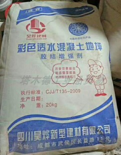 新品。彩色透水混凝土地坪胶结增强剂 N透水路面地坪增强剂