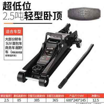 新品厂促厂d促新品千斤顶卧式液压小型汽轿车用千金顶货车载用手