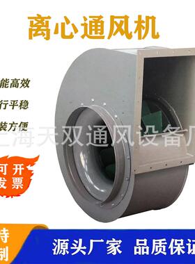 上海DHF-TH-800A离心通风机型 THF通用同款 BTHF型防爆德惠同款