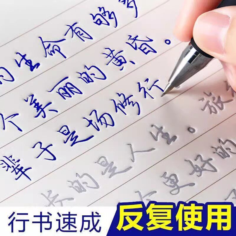 行楷字帖成人练字行书临摹练字帖成年钢笔书法写字帖小学生练字本