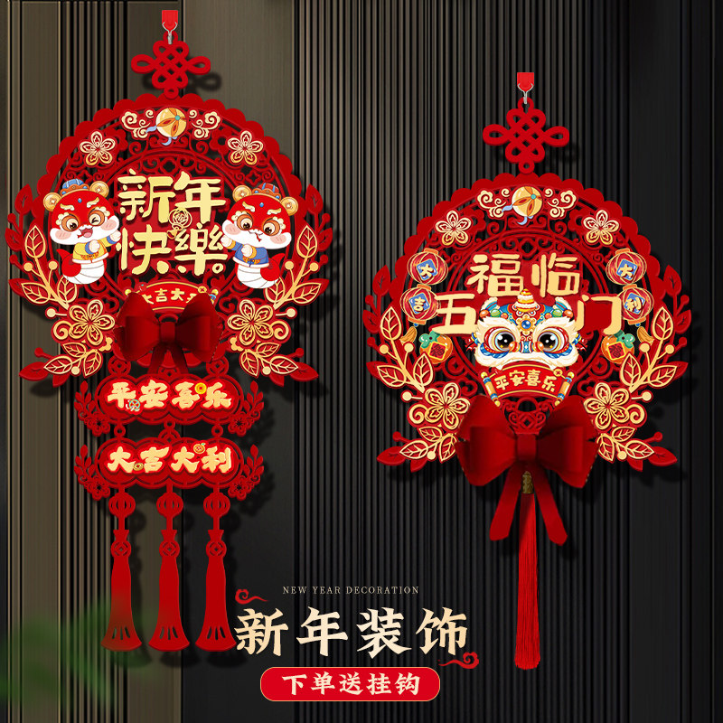 新年装饰挂件蛇年福字门挂喜庆挂饰2025过年春节门上氛围场景布置