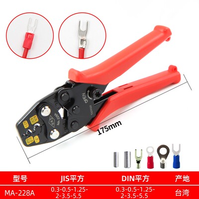 台湾MRD快工MA-228A/228C 裸端子压线钳  0.3-5.5mm端子钳压著钳