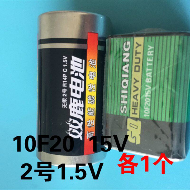 15V叠层电池2号MF30 47 50 108等老指针仪表万用表水分仪专用电池