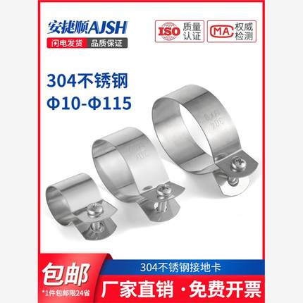304不锈钢管卡管夹圆管固定卡扣固定器钢管骑马卡抱箍连接接地卡