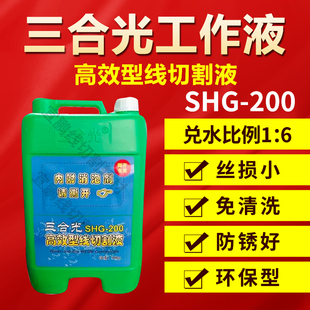 热销金奥润泽JA 2皁化冷却切割环保水性狄克206线切割机牀工作液