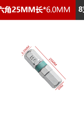 加硬S2 25MM短批头 梅花 内六角 一字 口型批嘴 电动起子旋具头