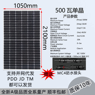 全新家用太阳能发电板单晶12V24电池充电板光伏组件300瓦550w600w