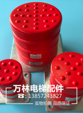 电梯聚氨酯缓冲器 LD-HC-L3/L7/L12/L17/L19货梯缓冲器 原装绿盾