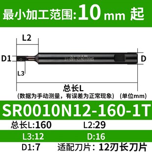 精威螺纹铣刀杆螺纹铣牙刀铣刀杆 锣牙刀 梳刀片 梳刀杆SR0021H21