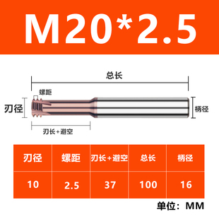 60度高硬螺纹铣刀涂层钨钢合金铣牙刀加工中心单牙三齿全刃螺纹刀