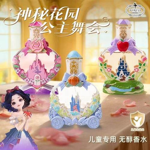 儿童专用香水女孩无毒