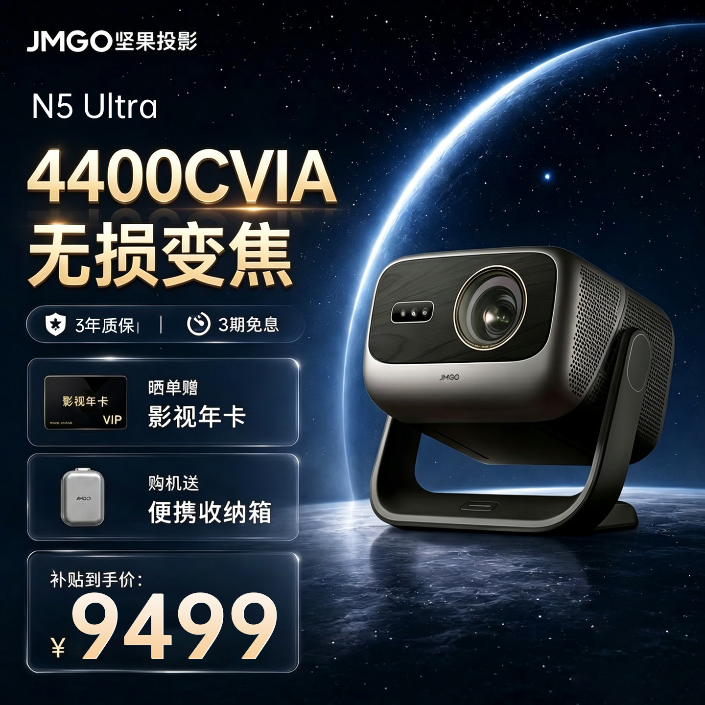 【全国政府补贴20%】 坚果投影N5 Ultra 4K超高清三色激光云台投影仪光学变焦家用智能高清家庭影院投影机