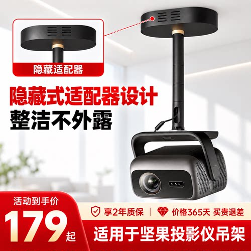 适用于坚果投影仪专用吊架家用吊顶支架投影机吊装置物架壁挂上墙云台卧室床头放置架挂墙云台投影架固定架子